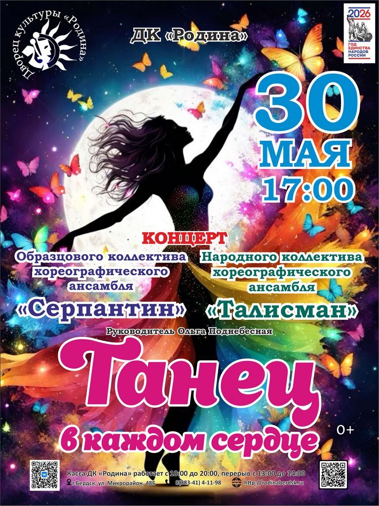 05.30 Талисман.jpg 05.30 Талисман.jpg